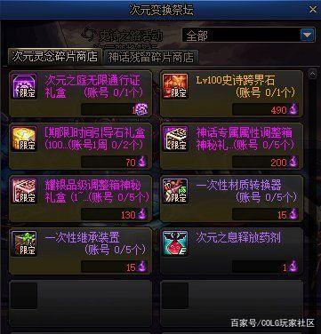 100版本的dnf公益服发布网哪个好玩(100版本dnf公益服发布网推荐) 100版本的dnf公益服发布网哪个好玩(100版本dnf公益服发布网推荐)