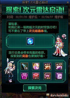 1.80DNF发布网传奇私服仙魔（魔兽 仙魔传3.0视频）