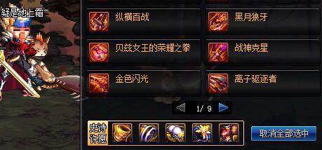 1.76DNF发布网版本私服 1.76DNF发布网版本私服