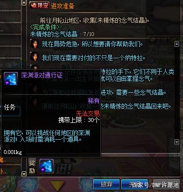 DNF发布网寂静肩图纸材料有哪些(寂静装备) DNF发布网寂静肩图纸材料有哪些(寂静装备)