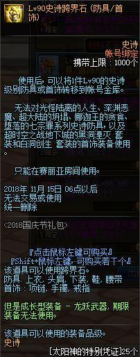 100dnf公益服发布网(dnf100级公益服发布网哪个最好) 100dnf公益服发布网(dnf100级公益服发布网哪个最好)