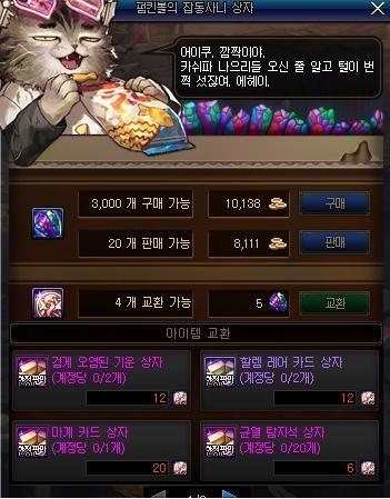 DNF发布网樱花(dnf樱花之语礼包) DNF发布网樱花(dnf樱花之语礼包)