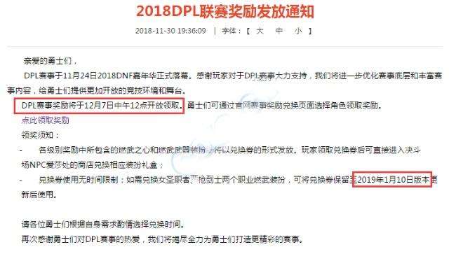 dnf公益服发布网吧是什么？dnf公益服发布网的特点和玩法介绍