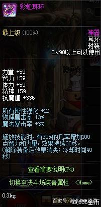 1.76传奇私服仿DNF发布网版本（1.76传奇下载）