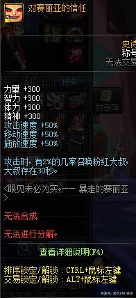 人气最好DNF发布网与勇士私服 人气最好DNF发布网与勇士私服