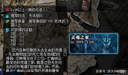100级dnf公益服发布网游戏发展史(dnf开公益服发布网赚钱嘛) 100级dnf公益服发布网游戏发展史(dnf开公益服发布网赚钱嘛)