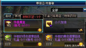 DNF发布网网站多少 DNF发布网网站多少