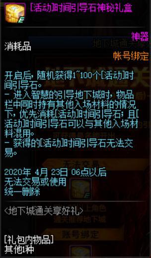 DNF发布网直播是什么意思