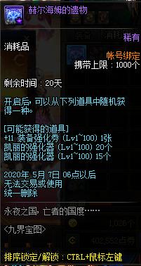 DNF发布网70版本私服顶级武器（DNF