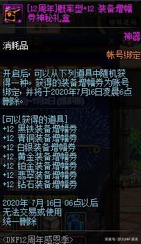 1.76DNF发布网版本传奇私服（1.76版本传奇sf）