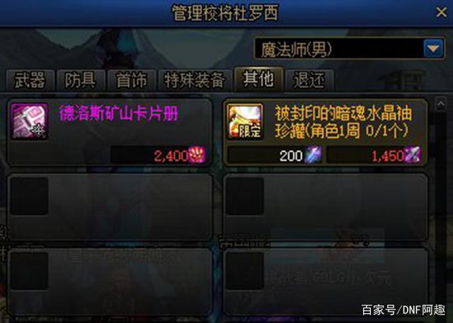 dnf公益服发布网发布网站1(dnf公益服发布网服务器在哪买) dnf公益服发布网发布网站1(dnf公益服发布网服务器在哪买)