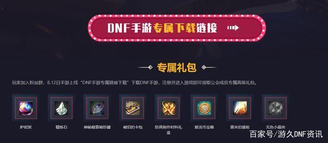 卡盟DNF发布网(dnf卡盟辅助搬砖下载哪一个) 卡盟DNF发布网(dnf卡盟辅助搬砖下载哪一个)