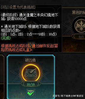决战DNF发布网(dnf决战者玩法) 决战DNF发布网(dnf决战者玩法)