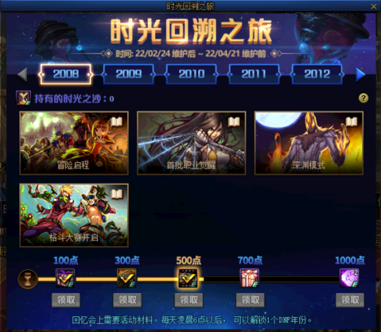 100dnf公益服发布网(100dnf公益服发布网开放时间注册方法) 100dnf公益服发布网(100dnf公益服发布网开放时间注册方法)