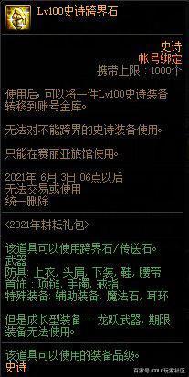 100dnf公益服发布网(100dnf公益服发布网最新发布信息) 100dnf公益服发布网(100dnf公益服发布网最新发布信息)