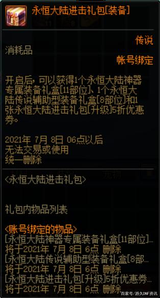 传奇私服迷失DNF发布网(传奇迷失版本攻略) 传奇私服迷失DNF发布网(传奇迷失版本攻略)