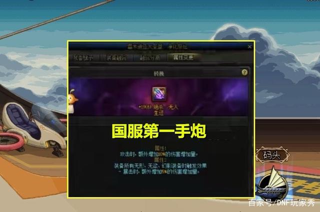 DNF发布网辅助秒天(dnf辅助官方网站) DNF发布网辅助秒天(dnf辅助官方网站)