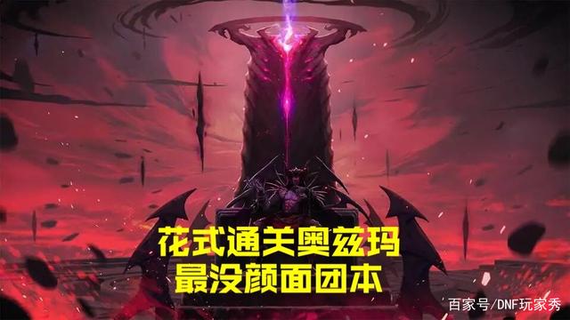 DNF发布网最新私服公益服(DNF发布网公益服·1发布网) DNF发布网最新私服公益服(DNF发布网公益服·1发布网)