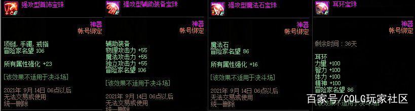 100版dnf公益服发布网(地下城公益服发布网贴吧) 100版dnf公益服发布网(地下城公益服发布网贴吧)